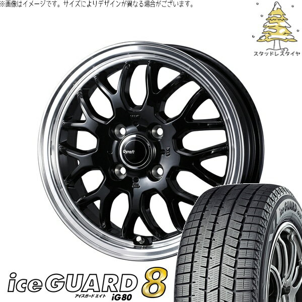 モコ ゼスト パレット ミラ 165/55R14 サマータイヤ ホイール 4本セット 新品 | ヨコハマタイヤ (YOKOHAMA) アイスガードエイト IG80 × ウェッズ (WEDS) グラフト 9M ブラック/リムポリッシュ 14インチ 4.5J +45 4穴100
