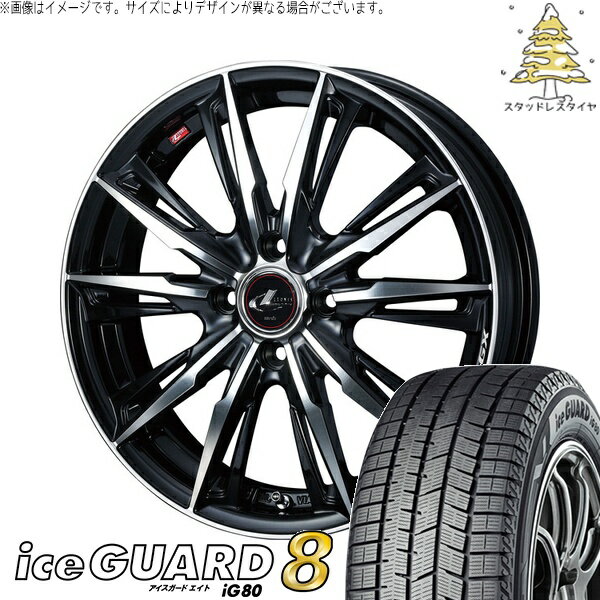 フィールダー 185/70R14 サマータイヤ ホイール 4本セット 新品 | ヨコハマタイヤ (YOKOHAMA) アイスガードエイト IG80 × ウェッズ (WEDS) レオニス GX パールブラック/ミラーカット 14インチ 5.5J +42 4穴100