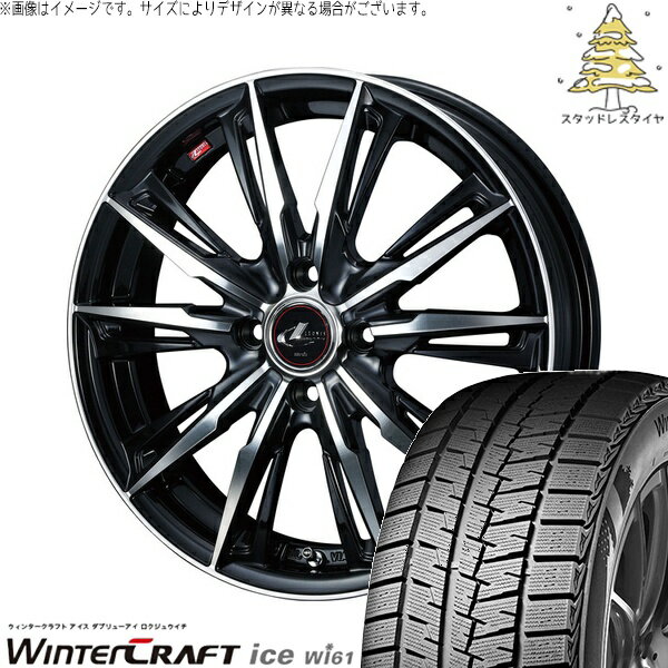 タフト リフトアップ 175/65R15 サマータイヤ ホイール 4本セット 新品 | クムホ (KUMHO) ウィンタークラフト アイス Wi61 × ウェッズ (WEDS) レオニス GX パールブラック/ミラーカット 15インチ 4.5J +45 4穴100