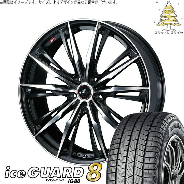 ヴォクシー 195/65R15 サマータイヤ ホイール 4本セット 新品 | ヨコハマタイヤ (YOKOHAMA) アイスガードエイト IG80 × ウェッズ (WEDS) レオニス GX パールブラック/ミラーカット 15インチ 6J +50 5穴114.3