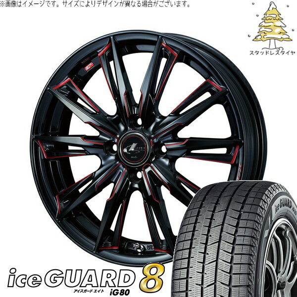 ヤリス カローラフィールダー 195/45R17 サマータイヤ ホイール 4本セット 新品 | ヨコハマタイヤ (YOKOHAMA) アイスガードエイト IG80 × ウェッズ (WEDS) レオニス GX ブラック/SCマシニングレッド 17インチ 6.5J +42 4穴100