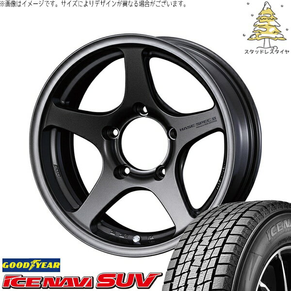 ジムニーシエラ 215/70R16 スタッドレスタイヤ ホイール 4本セット 新品 | グッドイヤー (GOODYEAR) アイスナビ SUV (ICENAVI SUV) × ウェッズ (WEDS) ハセスペック2 EJブロンズ 16インチ 5.5J ±0 5穴139.7
