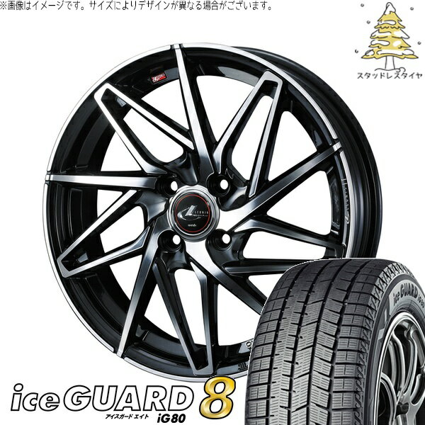 ヤリス カローラフィールダー 195/45R17 サマータイヤ ホイール 4本セット 新品 | ヨコハマタイヤ (YOKOHAMA) アイスガードエイト IG80 × ウェッズ (WEDS) レオニス IT パールブラック/ミラーカット 17インチ 6.5J +42 4穴100
