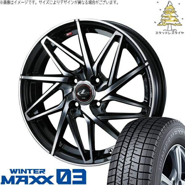 アクア カローラフィールダー 205/45R17 サマータイヤ ホイール 4本セット 新品 | ダンロップ (DUNLOP) ウィンターマックス03 × ウェッズ (WEDS) レオニス IT パールブラック/ミラーカット 17インチ 6.5J +42 4穴100