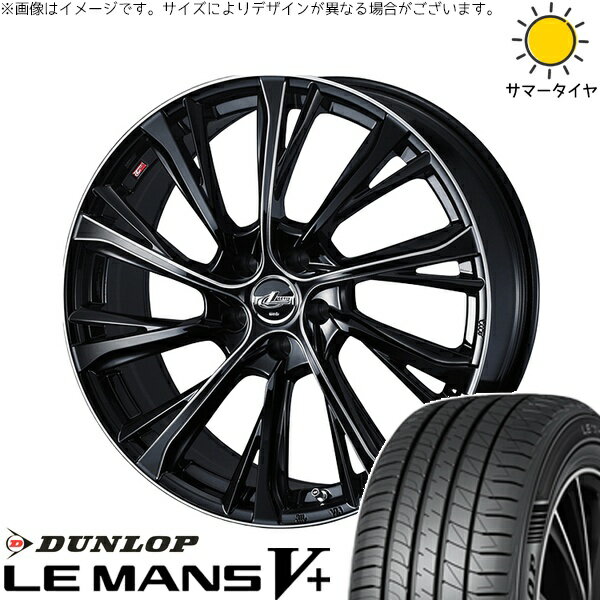 セレナ アルテッツァ カローラルミオン 215/45R17 サマータイヤ ホイール 4本セット 新品 | ダンロップ (DUNLOP) ルマンファイブ × ウェッズ (WEDS) レオニス JG ブラック/SCマシニング 17インチ 7J +47 5穴114.3