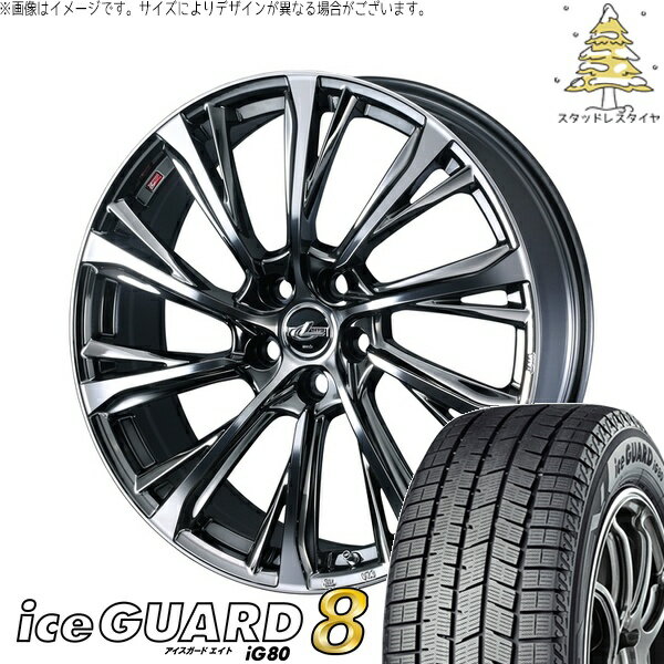 CRZ セレナ プレマシー シビック 205/55R16 サマータイヤ ホイール 4本セット 新品 | ヨコハマタイヤ (YOKOHAMA) アイスガードエイト IG80 × ウェッズ (WEDS) レオニス JG ブラックメタルコート/ミラーカット 16インチ 6.5J +47 5穴114.3
