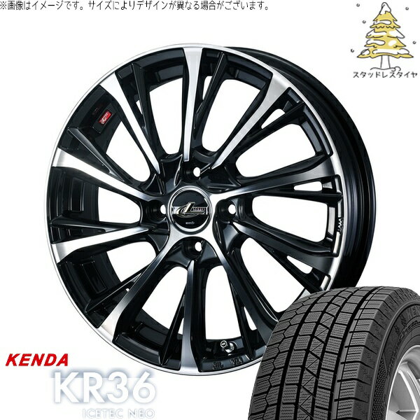 タフト リフトアップ 175/65R15 サマータイヤ ホイール 4本セット 新品 | ケンダ (KENDA) アイステックネオ KR36 × ウェッズ (WEDS) レオニス JG パールブラック/ミラーカット 15インチ 4.5J +45 4穴100