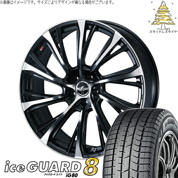 ホンダ CR-Z 195/55R16 サマータイヤ ホイール 4本セット 新品 | ヨコハマタイヤ (YOKOHAMA) アイスガードエイト IG80 × ウェッズ (WEDS) レオニス JG パールブラック/ミラーカット 16インチ 6.5J +47 5穴114.3