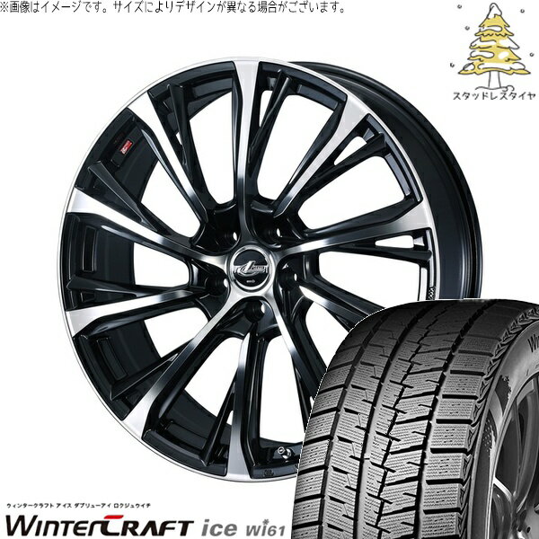 カローラクロス 215/65R16 サマータイヤ ホイール 4本セット 新品 | クムホ (KUMHO) ウィンタークラフト アイス Wi61 × ウェッズ (WEDS) レオニス JG パールブラック/ミラーカット 16インチ 6.5J +40 5穴114.3