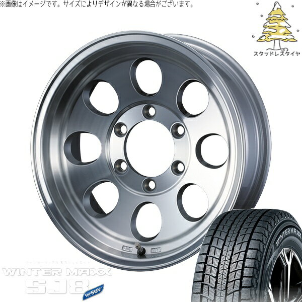 デリカD5 CX5 CX8 225/70R16 スタッドレスタイヤ ホイール 4本セット 新品 | ダンロップ (DUNLOP) ウィンターマックス SJ8+ × ウェッズ (WEDS) ジムライン タイプ2 ポリッシュ 16インチ 7J +38 5穴114.3
