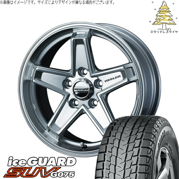 カローラクロス 215/70R16 スタッドレスタイヤ ホイール 4本セット 新品 | ヨコハマタイヤ (YOKOHAMA) アイスガード SUV G075 × ウェッズ (WEDS) キーラータクティクス ハイパーシルバー 16インチ 7J +38 5穴114.3
