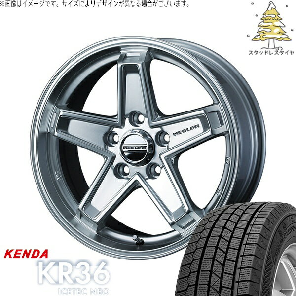 プリウスα 215/50R17 スタッドレスタイヤ ホイール 4本セット 新品 | ケンダ (KENDA) アイステックネオ KR36 (ICETEC NEO KR36) × ウェッズ (WEDS) キーラータクティクス ハイパーシルバー 17インチ 7.0J +38 5穴114.3