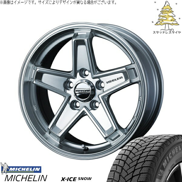 ヤリスクロス 205/65R16 スタッドレスタイヤ ホイール 4本セット 新品 | ミシュラン (MICHELIN) エックスアイス スノー (X-ICE SNOW) × ウェッズ (WEDS) キーラータクティクス ハイパーシルバー 16インチ 7.0J +38 5穴114.3