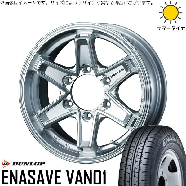 NV350 キャラバン E25 E26 195/80R15 サマータイヤ ホイール 4本セット 新品 | ダンロップ (DUNLOP) エナセーブ バン01 × ウェッズ (WEDS) キーラータクティクス ハイパーシルバー 15インチ 5.5J +42 6穴139.7