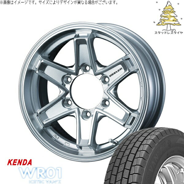 ハイエース専用 195/80R15 スタッドレスタイヤ ホイール 4本セット 新品 | ケンダ (KENDA) アイステックバン WR01 × ウェッズ (WEDS) キーラータクティクス ハイパーシルバー 15インチ 6J +33 6穴139.7