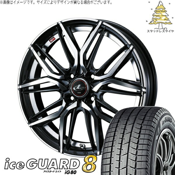 フィールダー 195/45R17 サマータイヤ ホイール 4本セット 新品 | ヨコハマタイヤ (YOKOHAMA) アイスガードエイト IG80 × ウェッズ (WEDS) レオニス LM パールブラック/ミラーカット 17インチ 6.5J +42 4穴100