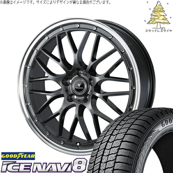 アリア CX-60 235/55R19 サマータイヤ ホイール 4本セット 新品 | グッドイヤー (GOODYEAR) アイスナビ8 × ウェッズ (WEDS) ノヴァリス アセット M1 ガンメタ/リムポリッシュ 19インチ 8J +45 5穴114.3