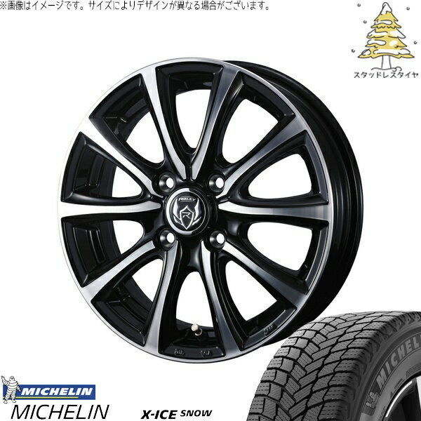 ヤリス カローラフィールダー 185/60R15 サマータイヤ ホイール 4本セット 新品 | ミシュラン (MICHELIN) エックスアイス スノー × ウェッズ (WEDS) ライツレー MS ブラックメタリックポリッシュ 15インチ 5.5J +42 4穴100