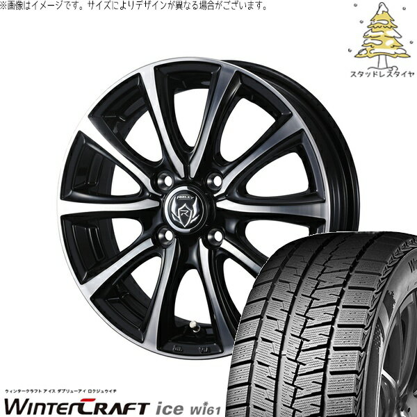 タント ムーブ ワゴンR ラパン 145/80R13 サマータイヤ ホイール 4本セット 新品 | クムホ (KUMHO) ウィンタークラフト アイス Wi61 × ウェッズ (WEDS) ライツレー MS ブラックメタリックポリッシュ 13インチ 4J +45 4穴100