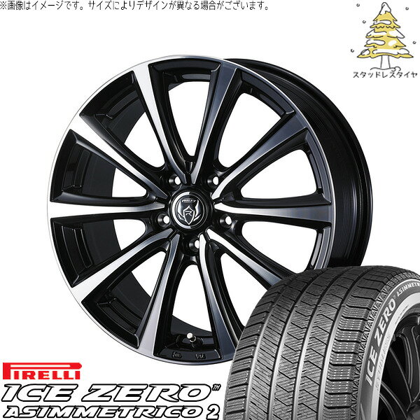 【ホイール詳細】メーカーウェッズ (WEDS)銘柄ライツレー MSカラーブラックメタリックポリッシュサイズ16インチ 6.5J +405穴 PCD114.3備考-【タイヤ詳細】メーカーピレリ (PIRELLI)銘柄アイスゼロアシンメトリコ2サイズ205/65R16備考※製造年のご指定、ご質問には対応いたしかねます参考適合車種トヨタ ノア(90系*2) / ヴォクシー(90系*2) / アルファード(10系) / エスティマ(50系) / プリウスα(*2) / ヤリスクロスニッサン セレナ(C28*1) / キックス(P15*2)ホンダ WR-V(*2) / ステップワゴン(RP6-8*2)マツダ MPV(LY系*3) / アテンザ(GJ系*3 2012 11～2018 05のみ) / MAZDA6(*3 2.0L・2.5Lガソリン車) 注意事項 注釈(*)がついている車両は下記にご注意ください *1 車両誤差・タイヤ銘柄等によっては、タイヤ・ホイールのリムやデザイン面がフェンダー/インナーより突出・干渉する恐れがあります *2 カスタムサイズの為、ローダウンやリフトアップ等の加工が必要になります *3 年式・グレードによってはキャリパーに干渉する場合がございます ※在庫状況やお車へのマッチング、タイヤ(ホイール)の銘柄変更など、お気軽にお問合せください ※上記車種はご参考となります。グレード・年式・車両誤差などでも装着不可の場合がございます ※サイズによりデザインやセンターキャップの有無が異なりますので必ずメーカーHPにてご確認ください● タイヤホイールセットとの同時購入をオススメします。 タイヤホイールセットにはナットは付属されておりませんので、ホイールセットをご購入される方は同時にナットのご購入をオススメいたします。 ご購入いただいた場合は、お客様のお車に合った最適なナットをこちらで選定し、発送いたします。 ナットの形状をご指定いただく必要はありません。 タイヤ・ホイールとの同梱発送は同時注文のみ可能です。 同梱をご希望の場合は、必ずタイヤ・ホイールとナットを同時にカートに入れて決済してください。 ● 自動車メーカーの純正ナットは使用できません。 タイヤショップ オールテレーンで販売しているアルミホイールは社外品のため、自動車メーカーによってナット形状が異なり、純正ナットは使用できません。（一部商品を除く） トヨタ・ホンダ・ミツビシ・レクサス車には純正ナットが使用できませんのでご注意ください。 よく一緒に購入されている商品 M12 ホイールナット（軽自動車・普通車など） 商品を見る M12 ロックナットセット（盗難防止用） 商品を見る M14 ホイールナット（40アルヴェル・ランクルなど） 商品を見る M14 ロックナットセット（盗難防止用） 商品を見る M14 ホイールボルト（クラウンスポーツなど） 商品を見る M14 ロックボルトセット（盗難防止用） 商品を見る ハブリング（走行安定性を高めたい方へ） 商品を見る 窒素ガス充填（空気圧低下を防ぎ、燃費悪化を抑制） 商品を見る