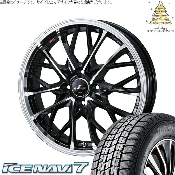ヤリス カローラフィールダー 195/45R17 サマータイヤ ホイール 4本セット 新品 | グッドイヤー (GOODYEAR) アイスナビ7 × ウェッズ (WEDS) レオニス MV パールブラック/ミラーカット 17インチ 6.5J +42 4穴100