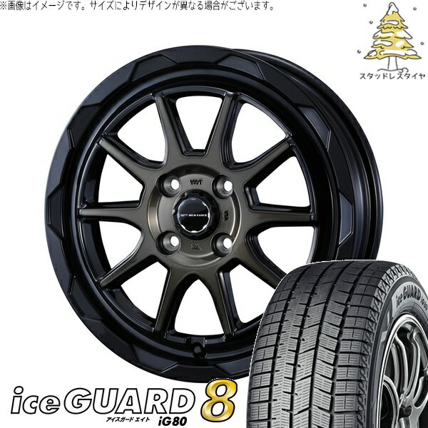 モコ ゼスト パレット ミラ 165/55R14 サマータイヤ ホイール 4本セット 新品 | ヨコハマタイヤ (YOKOHAMA) アイスガードエイト IG80 × ウェッズ (WEDS) マッドヴァンス06 ブラックポリッシュ/ブロンズクリア 14インチ 4.5J +45 4穴100