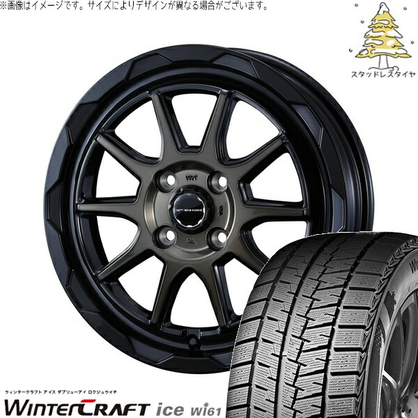 モコ ゼスト パレット ミラ 165/55R14 サマータイヤ ホイール 4本セット 新品 | クムホ (KUMHO) ウィンタークラフト アイス Wi61 × ウェッズ (WEDS) マッドヴァンス06 ブラックポリッシュ/ブロンズクリア 14インチ 4.5J +45 4穴100