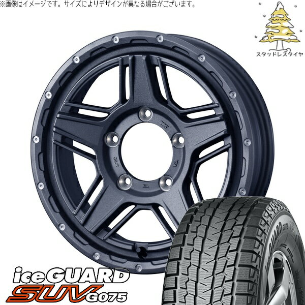 スズキ ジムニー JB64 JB23 JA22 JA12 225/70R16 サマータイヤ ホイール 4本セット 新品 | ヨコハマタイヤ (YOKOHAMA) アイスガード SUV G075 × ウェッズ (WEDS) マッドヴァンス07 フリントグレー 16インチ 5.5J +22 5穴139.7