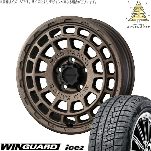 ルミオン オーリス 215/45R17 サマータイヤ ホイール 4本セット 新品 | ネクセン (NEXEN) ウィンガード アイス2 × ウェッズ (WEDS) マッドヴァンスX タイプF フリントブロンズ 17インチ 7J +38 5穴114.3