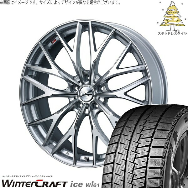 ルミオン オーリス 215/45R17 サマータイヤ ホイール 4本セット 新品 | クムホ (KUMHO) ウィンタークラフト アイス Wi61 × ウェッズ (WEDS) レオニス MX ハイパーシルバー3/SCマシニング 17インチ 7J +42 5穴114.3