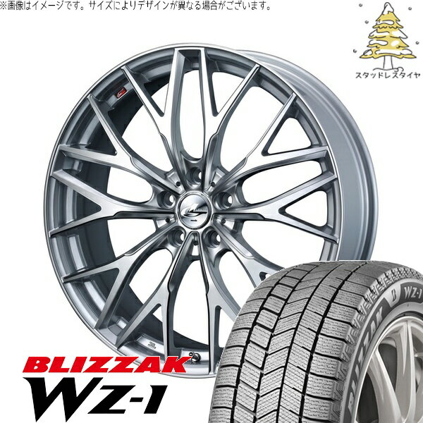ルミオン オーリス 215/45R17 サマータイヤ ホイール 4本セット 新品 | ブリヂストン (BRIDGESTONE) ブリザック WZ-1 × ウェッズ (WEDS) レオニス MX ハイパーシルバー3/SCマシニング 17インチ 7J +42 5穴114.3