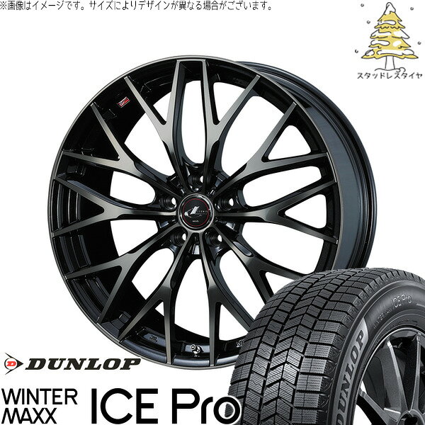 【ホイール詳細】メーカーウェッズ (WEDS)銘柄レオニス MXカラーパールブラックミラーカット/チタントップサイズ18インチ 8J +425穴 PCD114.3備考-【タイヤ詳細】メーカーダンロップ (DUNLOP)銘柄ウィンターマックス ICE Proサイズ215/45R18備考※製造年のご指定、ご質問には対応いたしかねます参考適合車種トヨタ SAI / プリウスα(*1) / ヴォクシー(90系*2) / ノア(90系*2)ホンダ ジェイド / ステップワゴン(RP6～*2)マツダ MAZDA3(*1)注意事項 注釈(*)がついている車両は下記にご注意ください *1 車両誤差・タイヤ銘柄等によっては、タイヤ・ホイールのリムやデザイン面がフェンダー/インナーより突出・干渉する恐れがあります *2 カスタムサイズの為、ローダウンやリフトアップ等の加工が必要になります *3 年式・グレードによってはキャリパーに干渉する場合がございます ※在庫状況やお車へのマッチング、タイヤ(ホイール)の銘柄変更など、お気軽にお問合せください ※上記車種はご参考となります。グレード・年式・車両誤差などでも装着不可の場合がございます ※サイズによりデザインやセンターキャップの有無が異なりますので必ずメーカーHPにてご確認ください● タイヤホイールセットとの同時購入をオススメします。 タイヤホイールセットにはナットは付属されておりませんので、ホイールセットをご購入される方は同時にナットのご購入をオススメいたします。 ご購入いただいた場合は、お客様のお車に合った最適なナットをこちらで選定し、発送いたします。 ナットの形状をご指定いただく必要はありません。 タイヤ・ホイールとの同梱発送は同時注文のみ可能です。 同梱をご希望の場合は、必ずタイヤ・ホイールとナットを同時にカートに入れて決済してください。 ● 自動車メーカーの純正ナットは使用できません。 タイヤショップ オールテレーンで販売しているアルミホイールは社外品のため、自動車メーカーによってナット形状が異なり、純正ナットは使用できません。（一部商品を除く） トヨタ・ホンダ・ミツビシ・レクサス車には純正ナットが使用できませんのでご注意ください。 よく一緒に購入されている商品 M12 ホイールナット（軽自動車・普通車など） 商品を見る M12 ロックナットセット（盗難防止用） 商品を見る M14 ホイールナット（40アルヴェル・ランクルなど） 商品を見る M14 ロックナットセット（盗難防止用） 商品を見る M14 ホイールボルト（クラウンスポーツなど） 商品を見る M14 ロックボルトセット（盗難防止用） 商品を見る ハブリング（走行安定性を高めたい方へ） 商品を見る 窒素ガス充填（空気圧低下を防ぎ、燃費悪化を抑制） 商品を見る