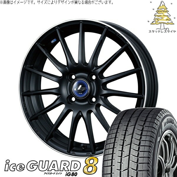 ノート カローラフィールダー 205/45R17 サマータイヤ ホイール 4本セット 新品 | ヨコハマタイヤ (YOKOHAMA) アイスガードエイト IG80 × ウェッズ (WEDS) レオニス ナヴィア05 マットブラックリムポリッシュ 17インチ 6.5J +42 4穴100
