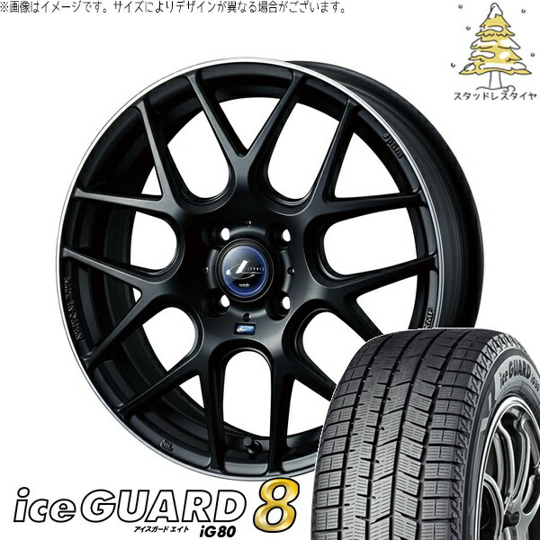 アクア カローラフィールダー 205/45R17 サマータイヤ ホイール 4本セット 新品 | ヨコハマタイヤ (YOKOHAMA) アイスガードエイト IG80 × ウェッズ (WEDS) レオニス ナヴィア06 マットブラックリムポリッシュ 17インチ 6.5J +42 4穴100