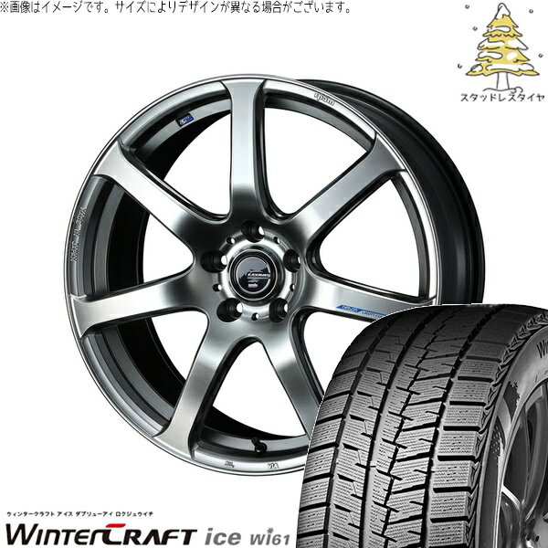 ルミオン オーリス 215/45R17 サマータイヤ ホイール 4本セット 新品 | クムホ (KUMHO) ウィンタークラフト アイス Wi61 × ウェッズ (WEDS) レオニス ナヴィア07 ハイパーシルバーブラック 17インチ 7J +42 5穴114.3