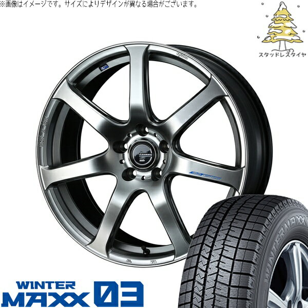 レヴォーグレイバック 245/45R19 サマータイヤ ホイール 4本セット 新品 | ダンロップ (DUNLOP) ウィンターマックス03 × ウェッズ (WEDS) レオニス ナヴィア07 ハイパーシルバーブラック 19インチ 8J +45 5穴114.3