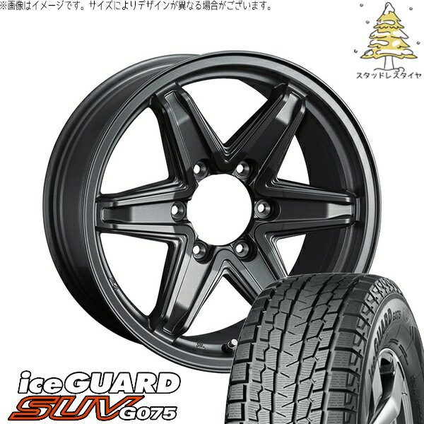 ジムニーシエラ 195/80R15 スタッドレスタイヤ ホイール 4本セット 新品 | ヨコハマタイヤ (YOKOHAMA) アイスガード SUV G075 (iceGUARD SUV G075) × ウェッズ (WEDS) レミューゼン マットガンメタ 15インチ 6J ±0 5穴139.7