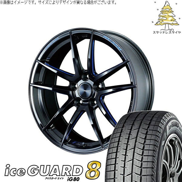 GRヤリス プリウスα 225/40R18 サマータイヤ ホイール 4本セット 新品 | ヨコハマタイヤ (YOKOHAMA) アイスガードエイト IG80 × ウェッズ (WEDS) ウェッズスポーツ RN55M ブラックブルーマシニング 18インチ 8J +45 5穴114.3
