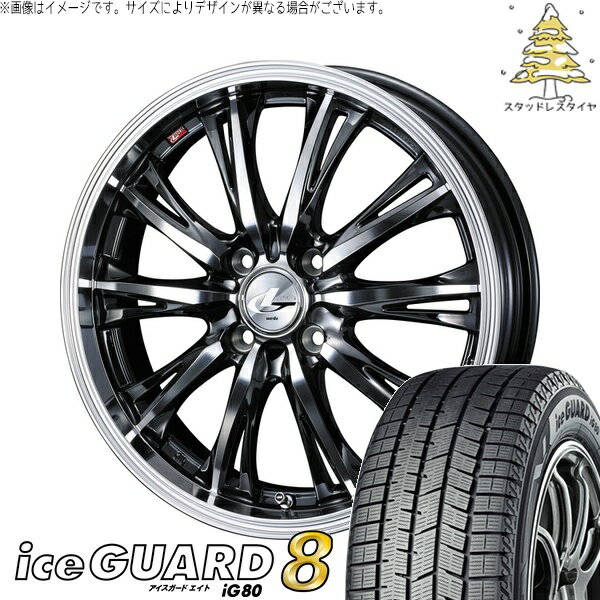 ノート カローラフィールダー 205/45R17 サマータイヤ ホイール 4本セット 新品 | ヨコハマタイヤ (YOKOHAMA) アイスガードエイト IG80 × ウェッズ (WEDS) レオニス RT ブラックメタルコート/ミラーカット 17インチ 6.5J +42 4穴100