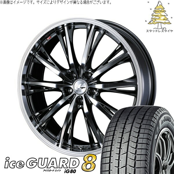 エスクァイア 205/55R16 サマータイヤ ホイール 4本セット 新品 | ヨコハマタイヤ (YOKOHAMA) アイスガードエイト IG80 × ウェッズ (WEDS) レオニス RT ブラックメタルコート/ミラーカット 16インチ 6.5J +52 5穴114.3