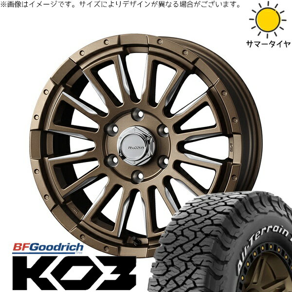 ハイエース専用 215/65R16 サマータイヤ ホイール 4本セット 新品 | BFグッドリッチ (BF Goodrich) オールテレーン T/A Ko3 (All-Terrain T/A Ko3) × ウェッズ (WEDS) マッコイズ RV-5 ブロンズミーリング 16インチ 6.5J +38 6穴139.7