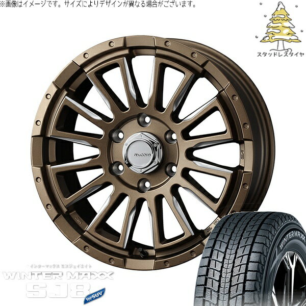 ハイエース専用 215/65R16 スタッドレスタイヤ ホイール 4本セット 新品 | ダンロップ (DUNLOP) ウィンターマックス SJ8+ × ウェッズ (WEDS) マッコイズ RV-5 ブロンズミーリング 16インチ 6.5J +38 6穴139.7