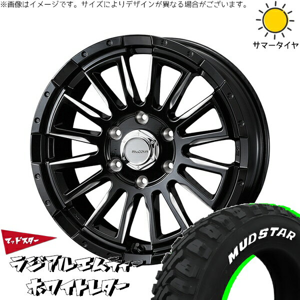 ハイエース専用 215/65R16 サマータイヤ ホイール 4本セット 新品 | マッドスター (MUDSTAR) ラジアル M/T (RADIAL M/T) × ウェッズ (WEDS) マッコイズ RV-5 ブラックミーリング 16インチ 6.5J +38 6穴139.7