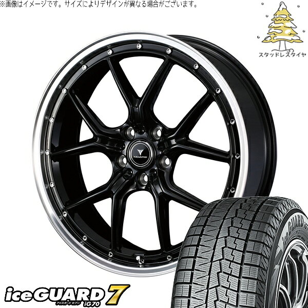 クラウン レクサスGS 245/35R19 サマータイヤ ホイール 4本セット 新品 | ヨコハマタイヤ (YOKOHAMA) アイスガードセブン IG70 × ウェッズ (WEDS) ノヴァリス アセット S1 ブラック/リムポリッシュ 19インチ 8J +45 5穴114.3