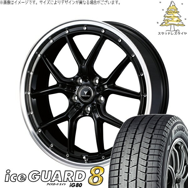 フーガ アルファード ヴェルファイア 245/40R19 サマータイヤ ホイール 4本セット 新品 | ヨコハマタイヤ (YOKOHAMA) アイスガードエイト IG80 × ウェッズ (WEDS) ノヴァリス アセット S1 ブラック/リムポリッシュ 19インチ 8J +35 5穴114.3