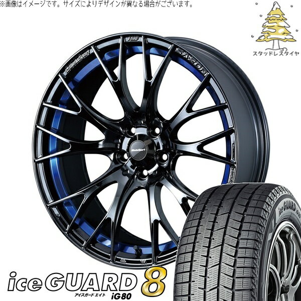 ノート カローラフィールダー 205/45R17 サマータイヤ ホイール 4本セット 新品 | ヨコハマタイヤ (YOKOHAMA) アイスガードエイト IG80 × ウェッズ (WEDS) ウェッズスポーツ SA20R ブルーライトクローム2 17インチ 7J +43 4穴100