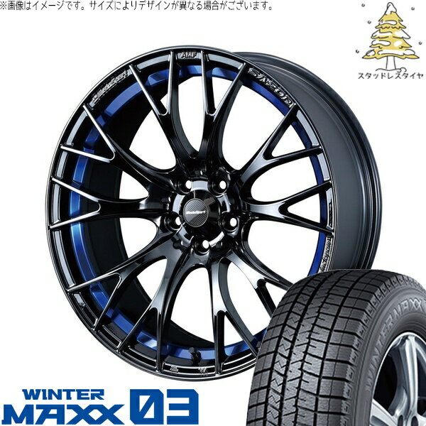 ノート カローラフィールダー 205/45R17 サマータイヤ ホイール 4本セット 新品 | ダンロップ (DUNLOP) ウィンターマックス03 × ウェッズ (WEDS) ウェッズスポーツ SA20R ブルーライトクローム2 17インチ 7J +43 4穴100