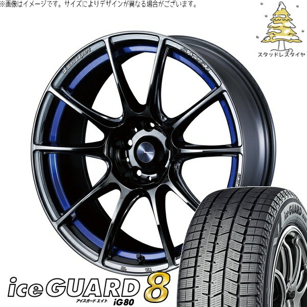 ヤリス カローラフィールダー 195/45R17 サマータイヤ ホイール 4本セット 新品 | ヨコハマタイヤ (YOKOHAMA) アイスガードエイト IG80 × ウェッズ (WEDS) ウェッズスポーツ SA25R ブルーライトクローム2 17インチ 7J +43 4穴100