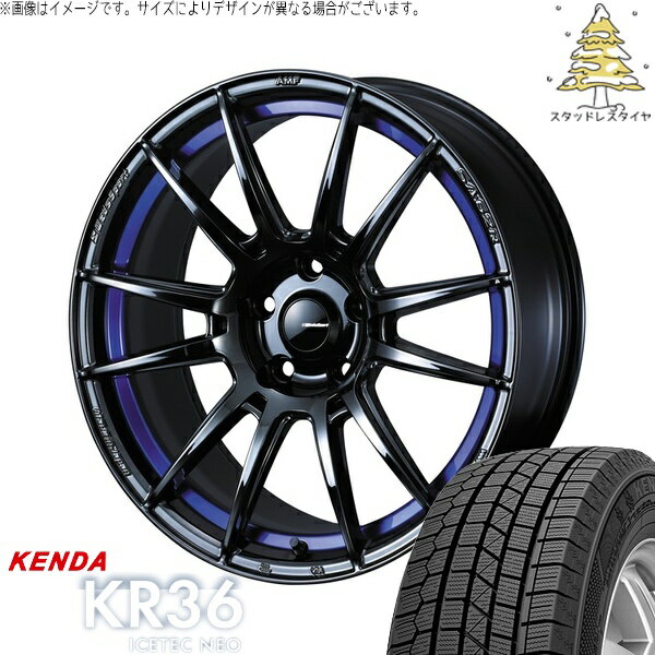 ノート カローラフィールダー 205/45R17 サマータイヤ ホイール 4本セット 新品 | ケンダ (KENDA) アイステックネオ KR36 × ウェッズ (WEDS) ウェッズスポーツ SA62R ブルーライトクローム2 17インチ 6.5J +42 4穴100