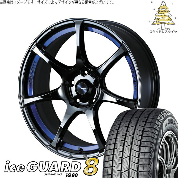 ヤリス カローラフィールダー 195/45R17 サマータイヤ ホイール 4本セット 新品 | ヨコハマタイヤ (YOKOHAMA) アイスガードエイト IG80 × ウェッズ (WEDS) ウェッズスポーツ SA75R ブルーライトクローム2 17インチ 6.5J +42 4穴100